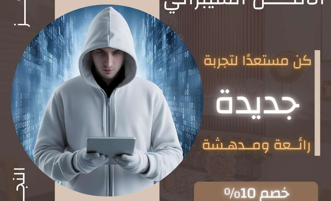 Cybersecurity Course