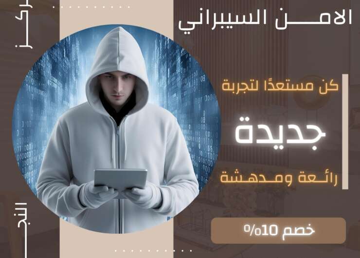 Cybersecurity Course