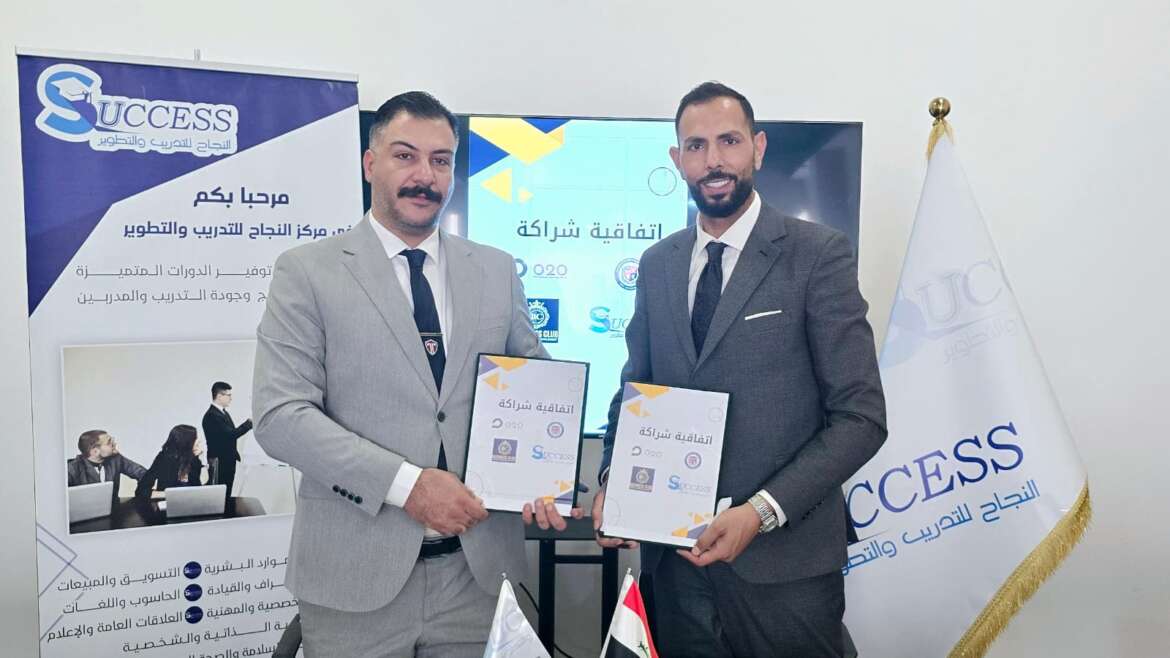 Strategic Partnership Announcement!